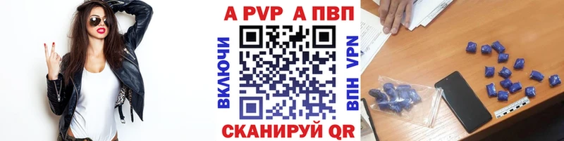 Альфа ПВП Crystall  Краснокамск 