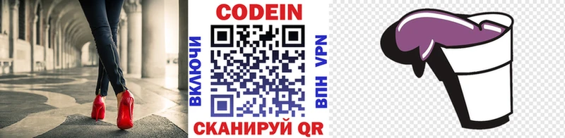 Кодеиновый сироп Lean Purple Drank  Краснокамск 
