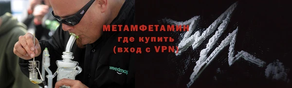 метамфетамин Абаза