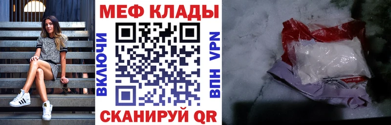 МЯУ-МЯУ VHQ сайты даркнета как зайти Краснокамск купить цена